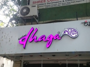 dhaga